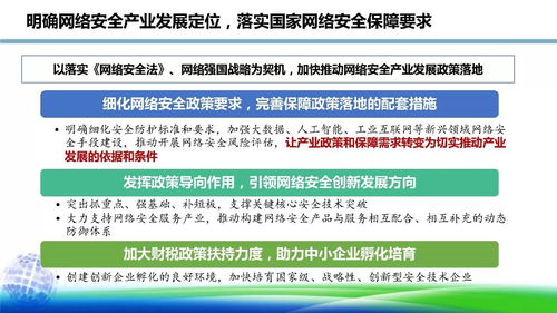 網(wǎng)絡(luò)安全產(chǎn)業(yè)發(fā)展現(xiàn)狀與展望 網(wǎng)絡(luò)技術(shù)開(kāi)發(fā)的挑戰(zhàn)與機(jī)遇