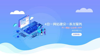 迅眾科技 精工出細(xì)活，網(wǎng)站建設(shè)與技術(shù)開(kāi)發(fā)有保障
