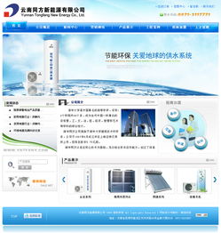 同方新能源攜手奧遠科技，以數字化解決方案驅動云南產業智慧升級
